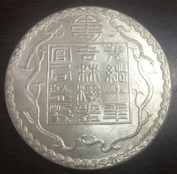  1884 Китай - империя, провинция Джилин (Slavi) - 1 Долар таел - Копие от монети Гуансюя със сребърно покритие