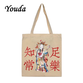  Youda Girls Must Have Холщовая чанта-тоут през рамо в китайски стил, Дамски чанти, Преносими дамски чанти за Многократна употреба за Пазаруване