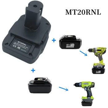  Адаптер Батерии MT20RNL за Makita 18v Литиево-йонна Батерия Конвертор за Ryobi 18 Литиево-йонна Батерия Инструмент за Използване BL1860 BL1850 BL1830