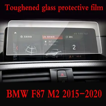  За BMW F87 M2 2015-2020 Автомобилна GPS навигационна филм LCD екран от Закалено стъкло защитно фолио Против надраскване Фолио, Стикери за интериора
