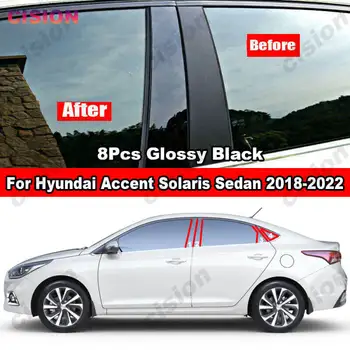  За Hyundai Accent Solaris 2018-2022 Огледален Ефект Прозорец Врата Колона, Стълб Стълб Капак Тапицерия Лъскава Черна Стикер От Въглеродни Влакна