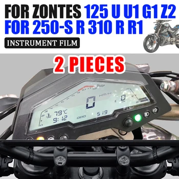  За ZONTES U125 U1-125 ZT125 U U1 G1 125 Z2 ZT310-R R1 250 S Аксесоари за Мотоциклети Клъстер Защитно Фолио От Надраскване на Екрана