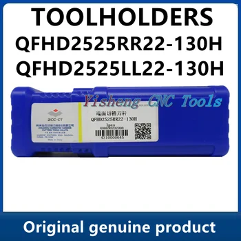 Притежателите на инструменти ZCC QFHD2525RR22-130H QFHD2525LL22-130H